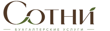 Профессиональное бухгалтерское обслуживание в Бузулуке 2026